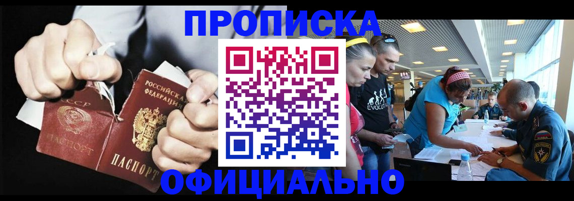 временная регистрация для всех в Сургуте